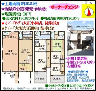 %e5%b0%8f%e6%9e%97%e6%9d%b1%ef%bc%93%e4%b8%81%e7%9b%ae19-11%e5%80%9f%e5%9c%b0%e6%a8%a9%ef%bd%b1%ef%be%8a%ef%be%9f%ef%bd%b0%ef%be%841100%e2%87%92950%e2%87%92910%e2%87%92880%e4%b8%87%e3%80%80tc